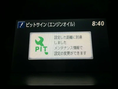 车子弹出这样的信息,懵圈中
