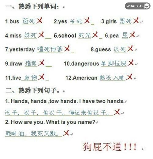 英语 vs 汉语